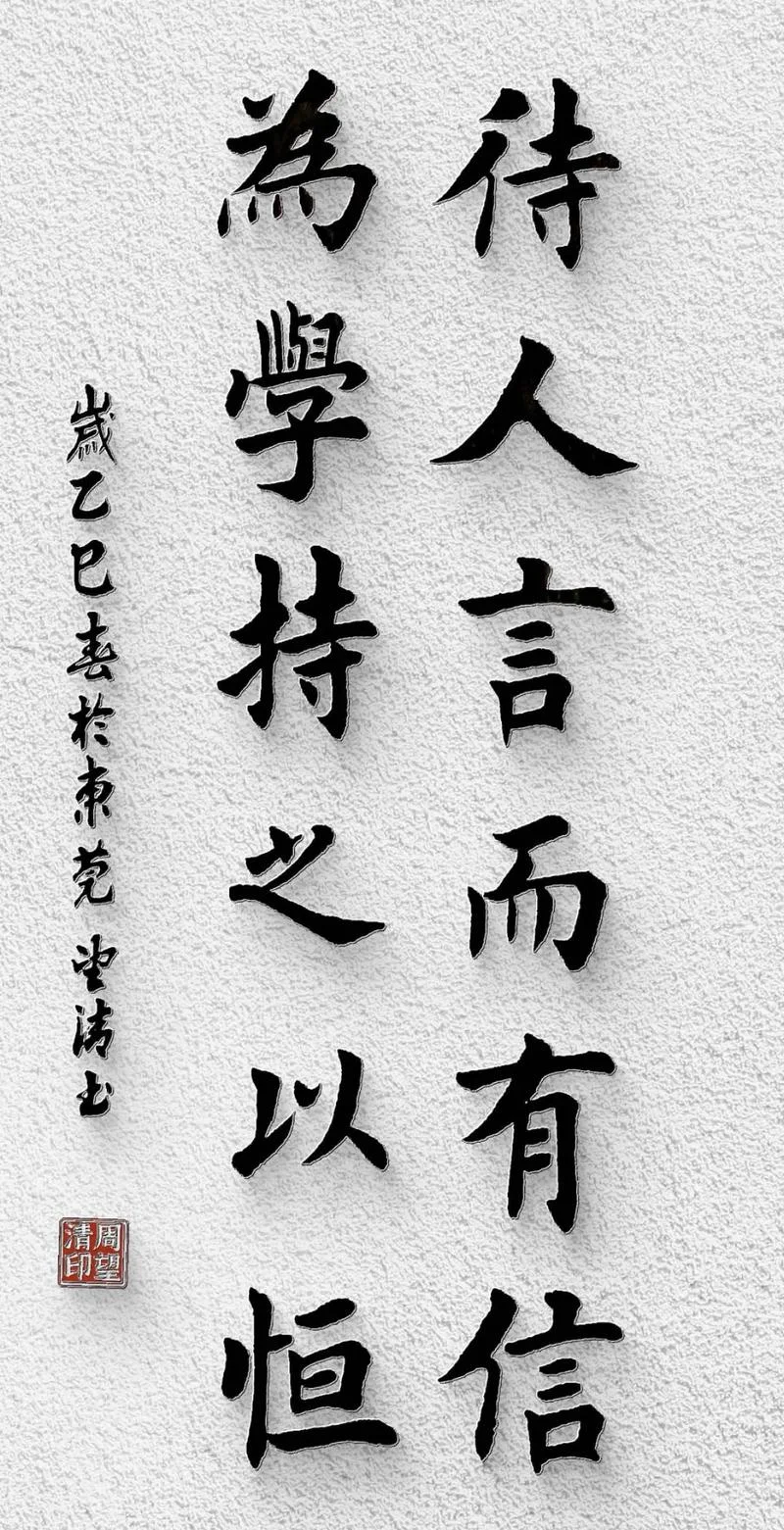 持之以恒下一句押韵_1