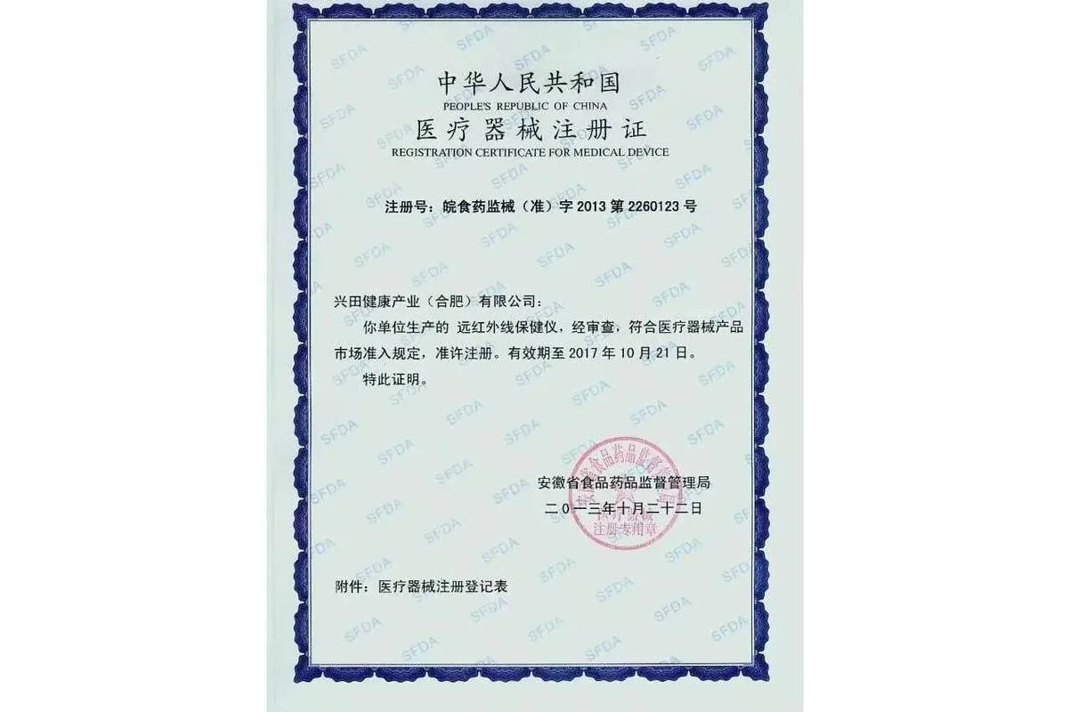 全国医用设备证书查询_1