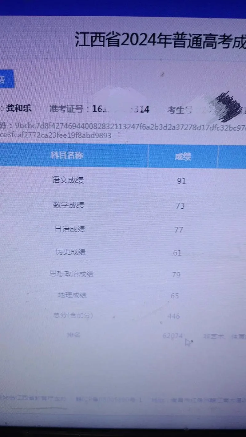 成绩太差高考_2