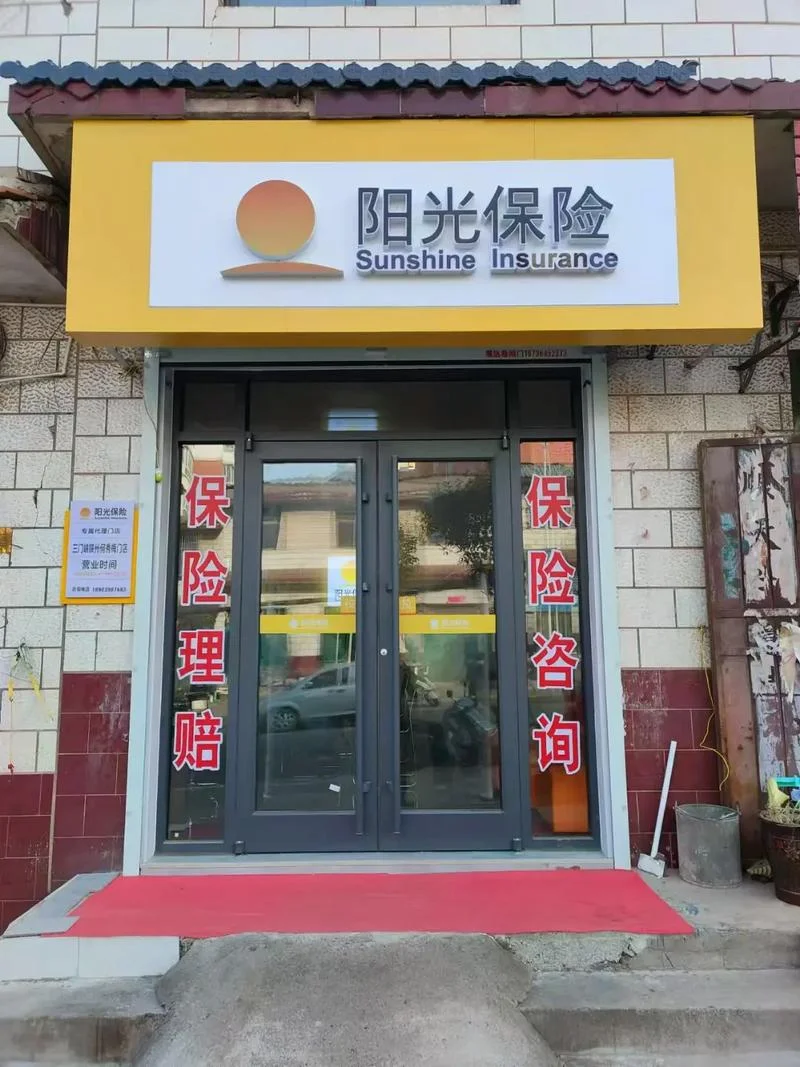 保险公司那家好_1