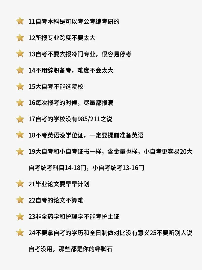报考学历需要注意什么-报考学历注意要点