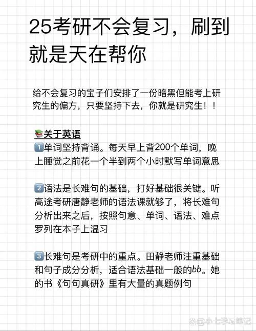 考研复习资料有用吗_2
