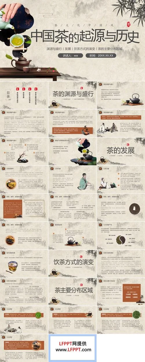 介绍茶艺的策划案-茶艺策划案介绍