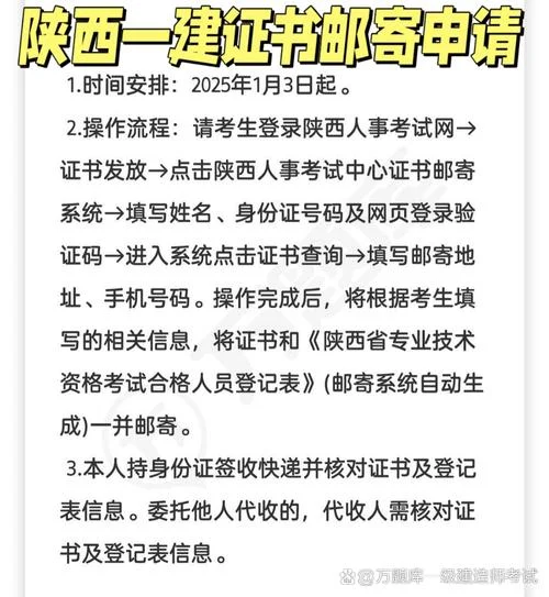 陕西报考建造师_1