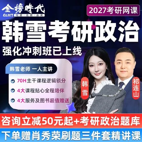 国外考研有政治课吗-国外考研无政治课