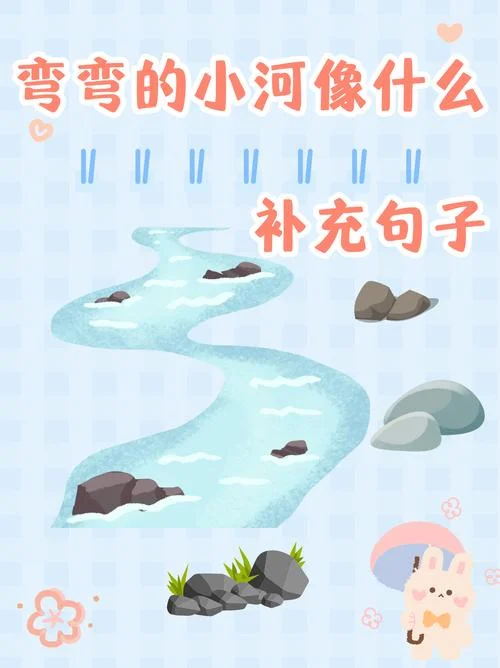 大河有水小河满下一句_1