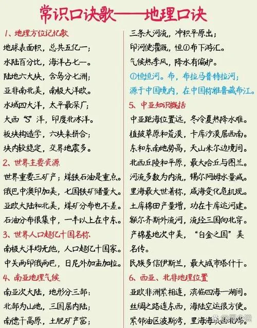 怎么学好地理和历史-地理历史高效学习法