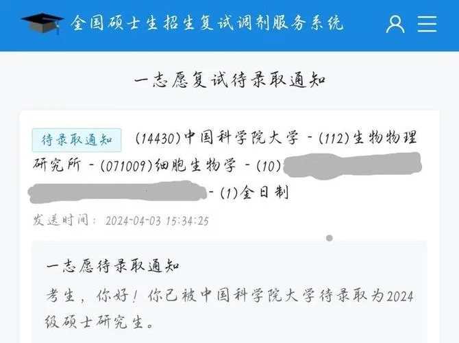 中科院苏州医学生物研究所考研_1