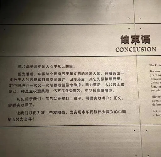 虎门销烟历史介绍_1