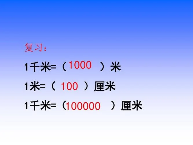 1000公里等于多少千米_2