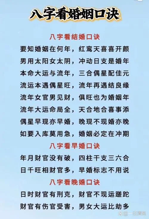 婚姻算命配对-婚姻算命配对