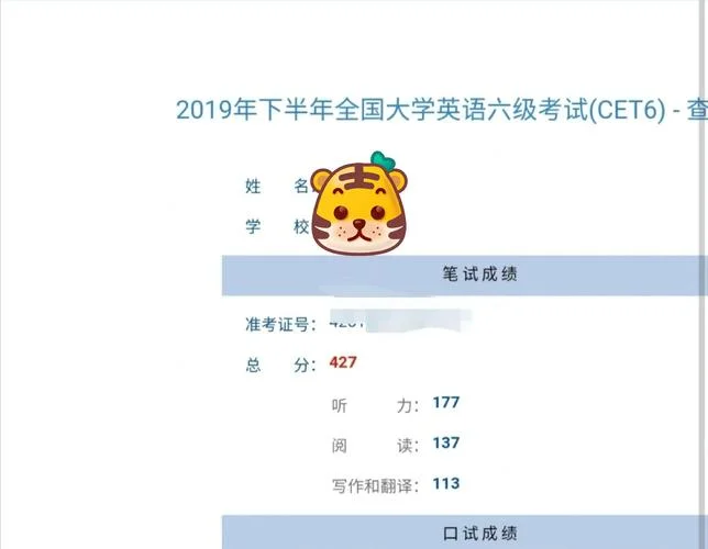 大学英语ab级成绩查询-大学英语四六级成绩查询