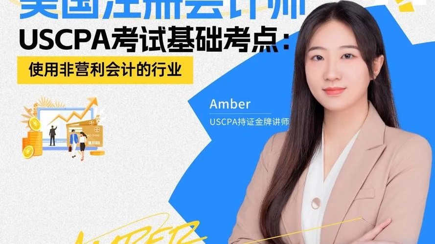 报考美国注册会计师条件_1