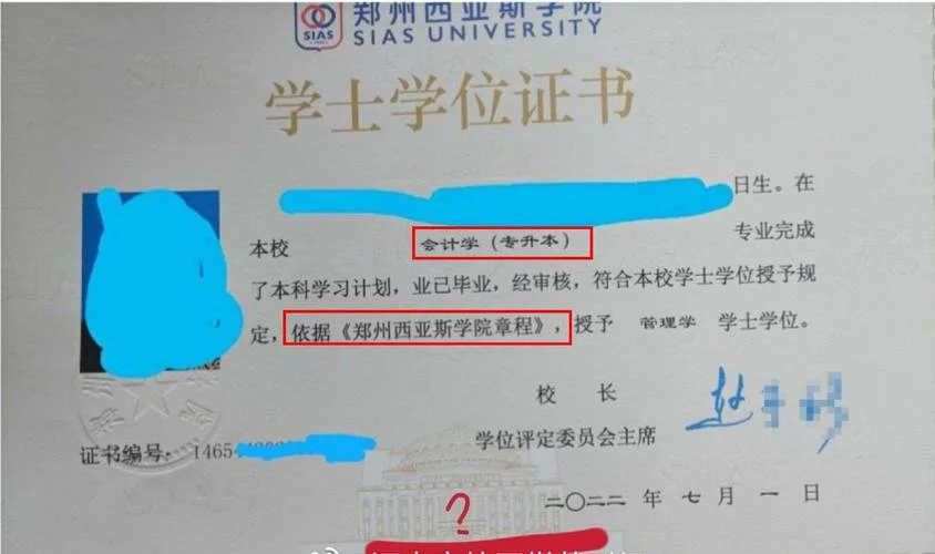怎么查学士学位证号_1