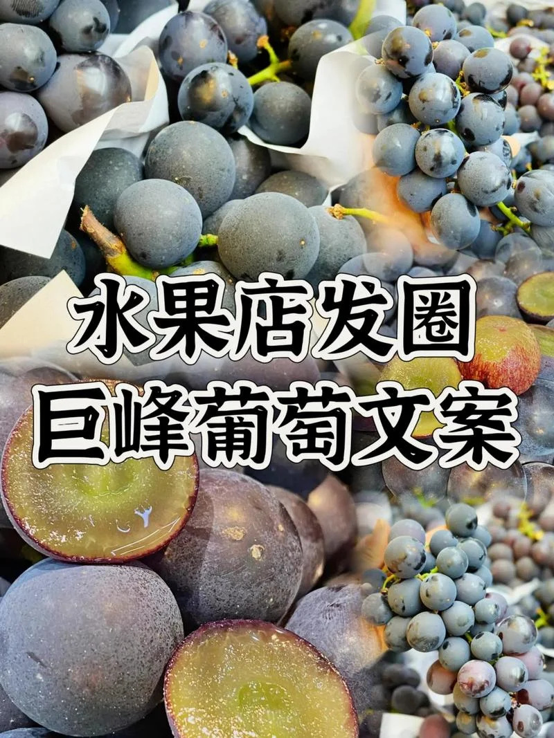 水果直播卖货文案_1