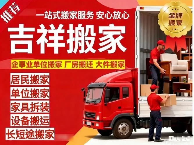 太原搬家公司哪家找人_2