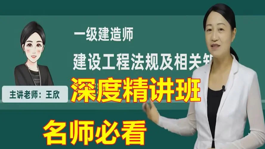 一建只看精讲班可以么_1