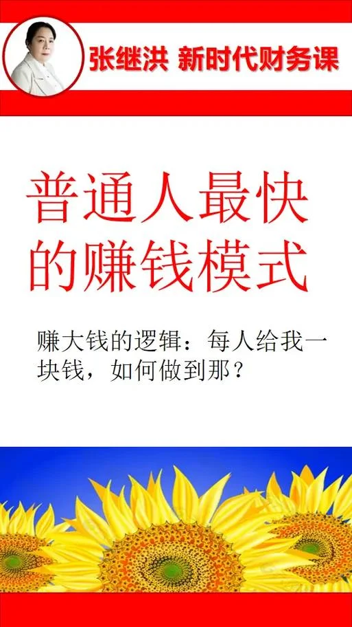 新手如何快速赚钱项目_2
