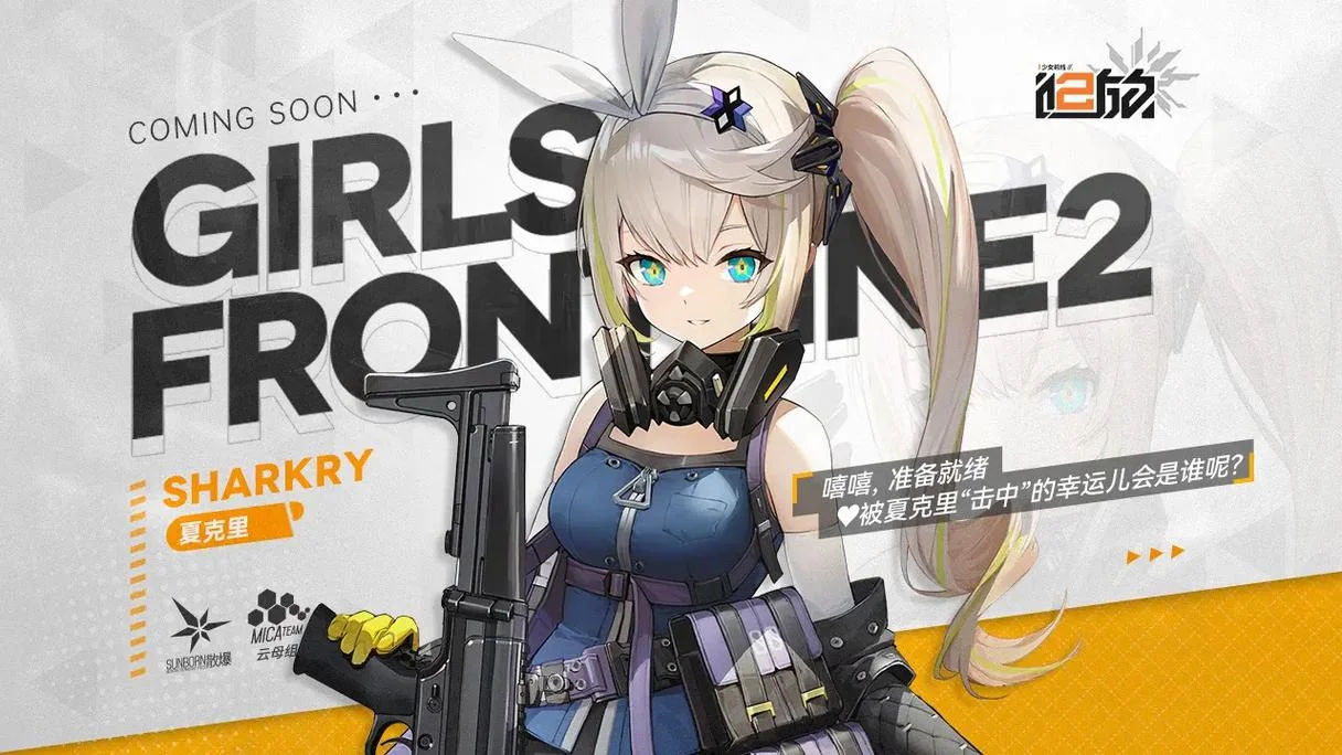 少女前线哪一年出的-少女前线发布时间