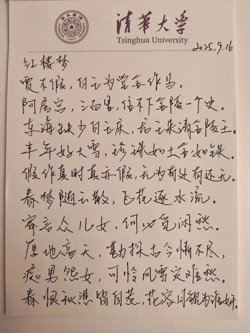 红楼梦感悟启发的句子_2