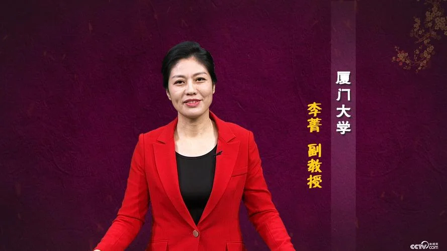 厦门大学历史系教授_2