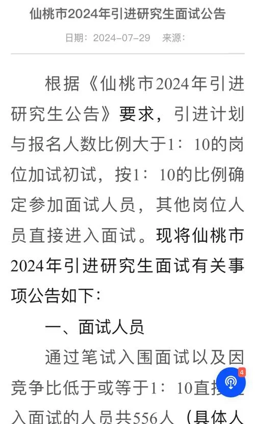 仙桃考研考点在哪个学校_2