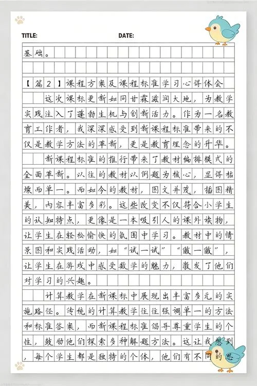 课程学习与心得体会_1