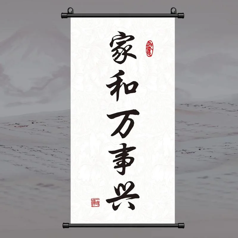 家和万事兴上一句是啥_1