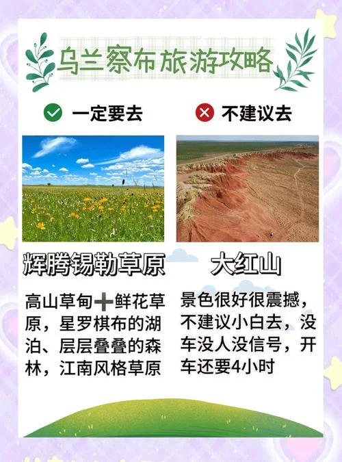 北京周边三日游推荐表_1