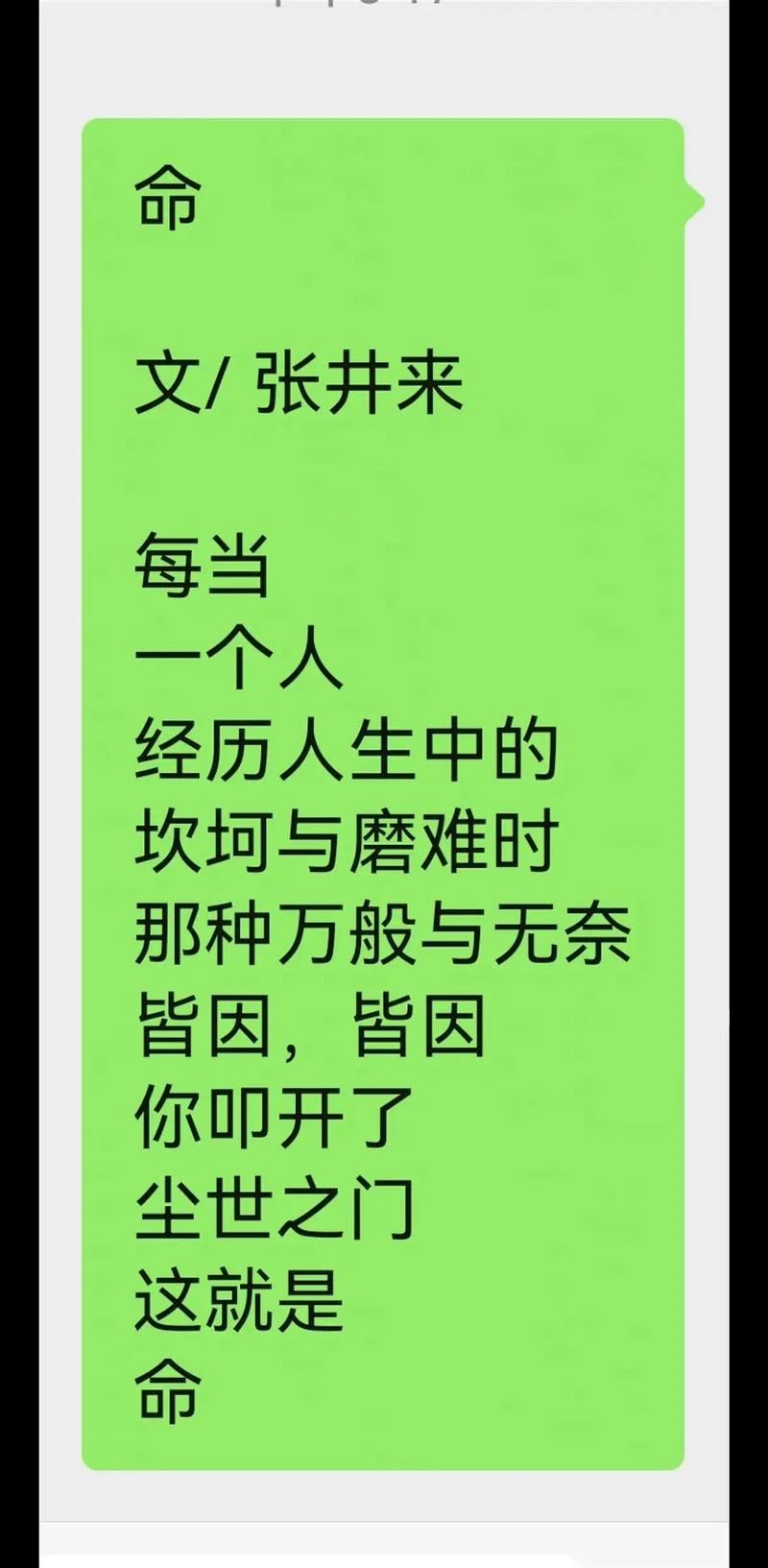 好事多磨下一句_1