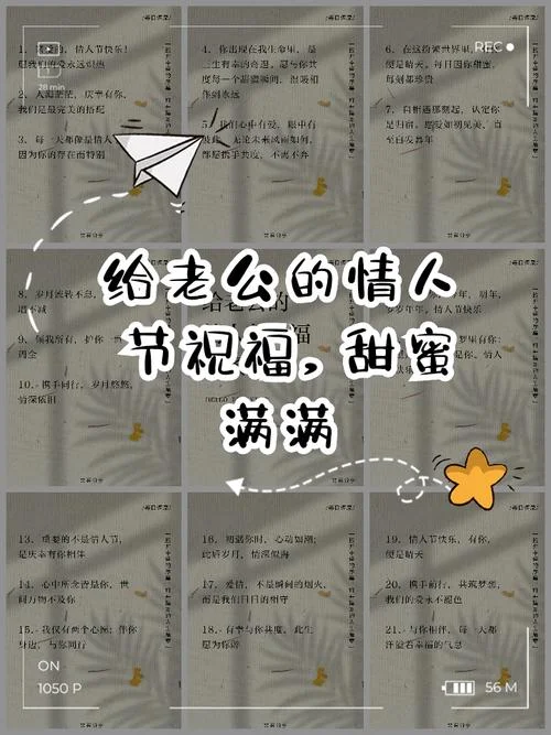 祝福情人的话语_1