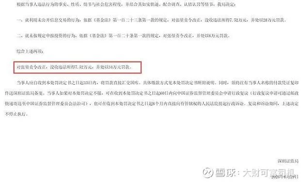 唐建老鼠仓第一例-唐建老鼠仓首例