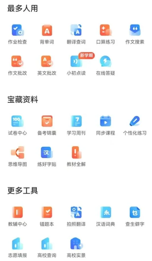考研网课在哪找_2