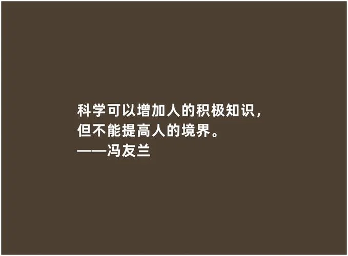哲学观点及感悟_2