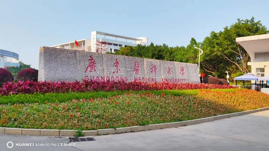 广东最好的医学大专_2