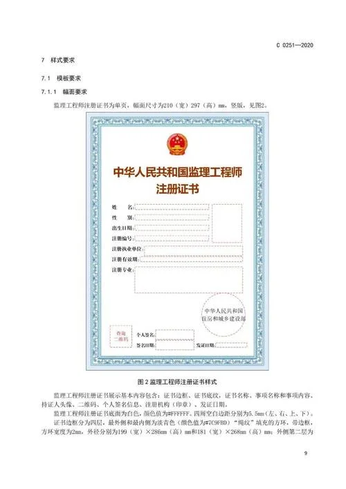 怎么注册二级建造师_1