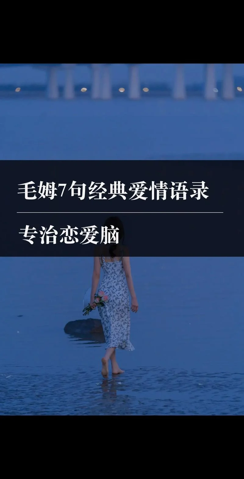 爱情感悟的经典语录_2