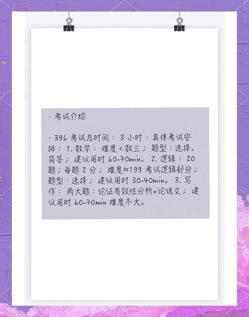 经济类联考396报考条件_1