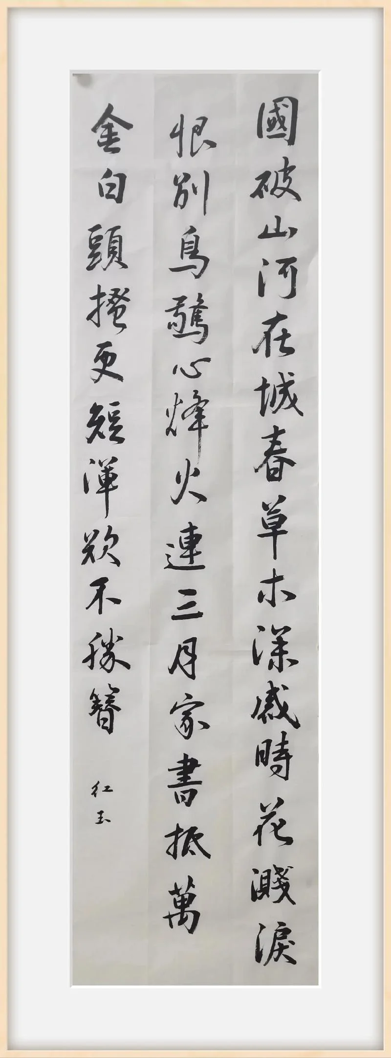 恨别鸟惊上一句是什么_2