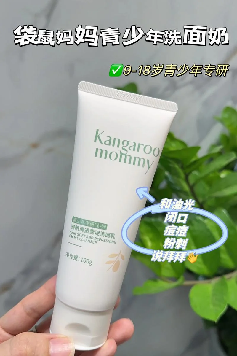 适合中学生的洗面奶-中学生专用洗面奶