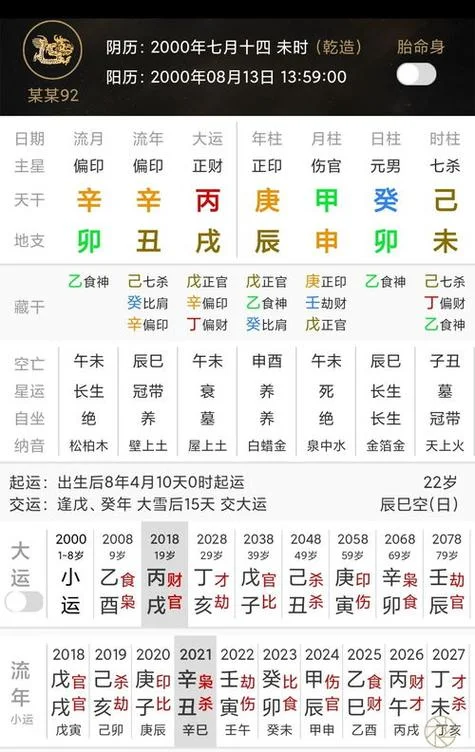 白蜡金蛇命什么意思_2