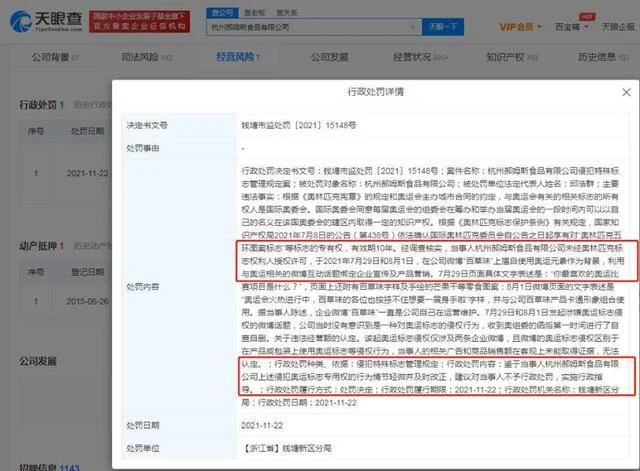 如何关闭天眼查信息_1