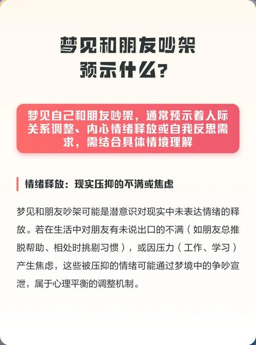 女人梦见争吵自己动怒-梦醒后动怒自起