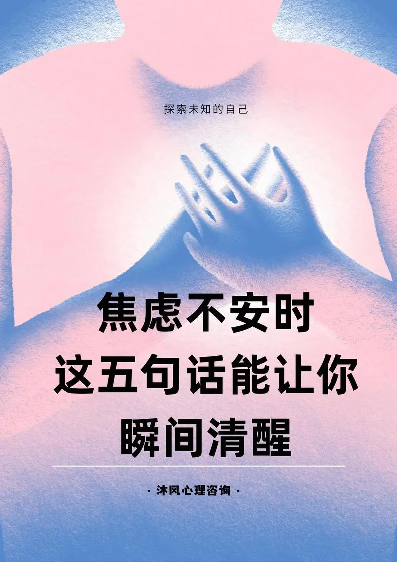 关于焦虑的可爱文案_2