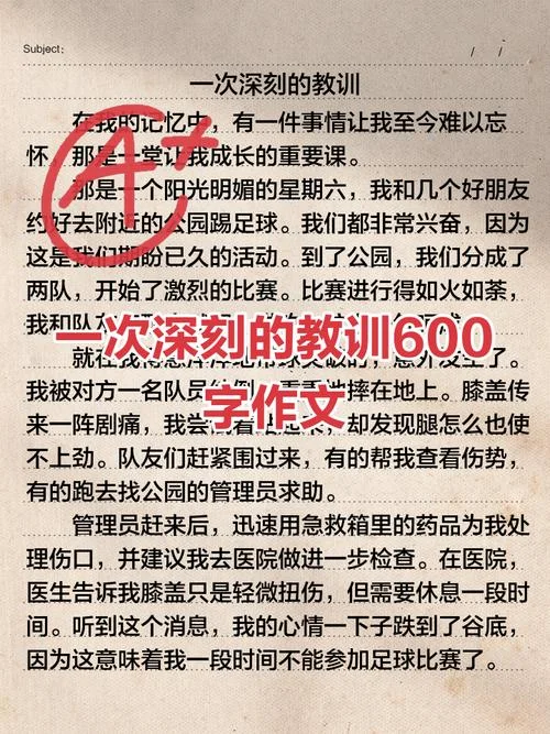 历史的教训读书报告-历史教训读书报告