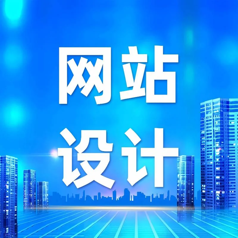 建设网站公司哪家好-建设网站公司推荐