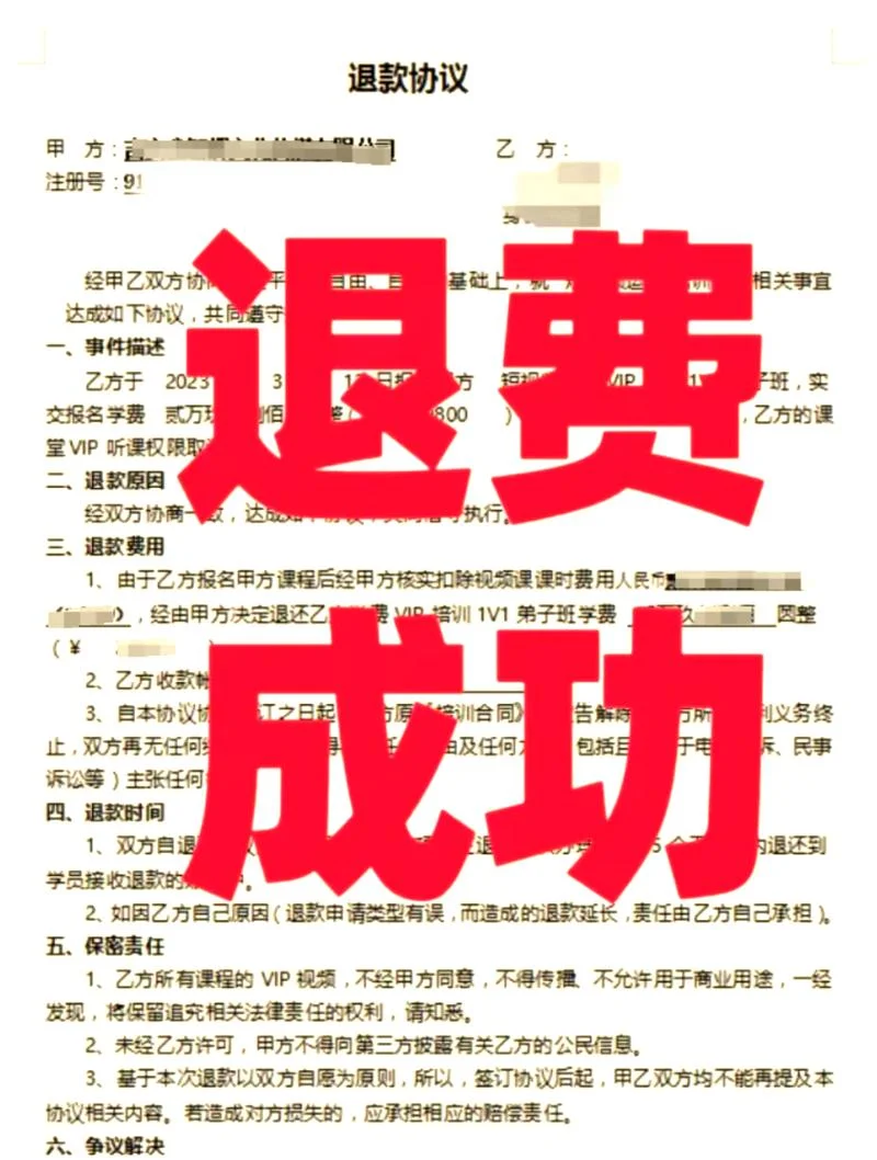 装修公司客户要求退钱_1