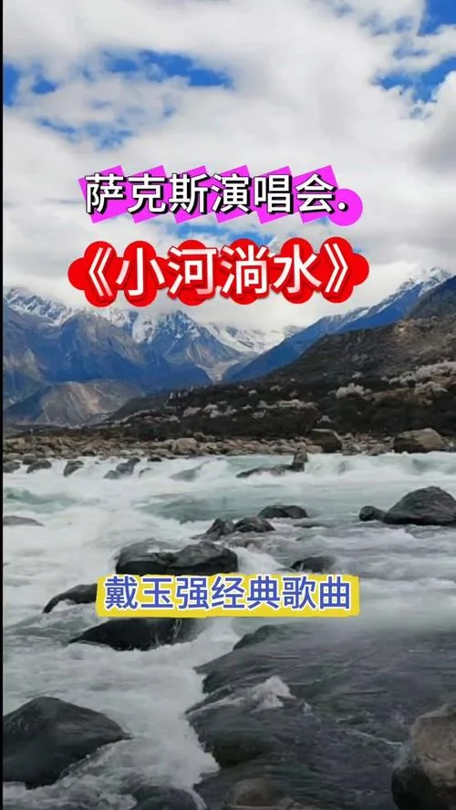 小河淌水歌词是谁写的_2