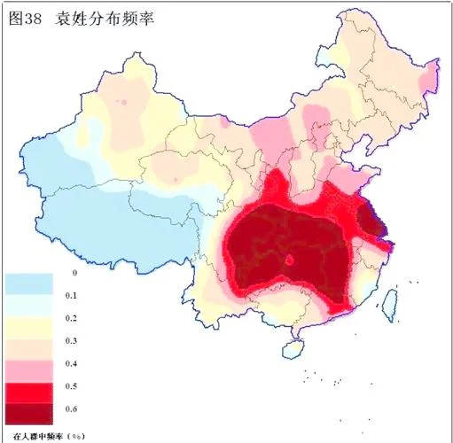 袁姓历史和历史名人_2