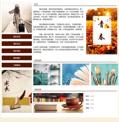 学网页制作怎么学-网页制作学习方法